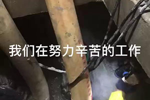 恩施电梯井堵漏施工